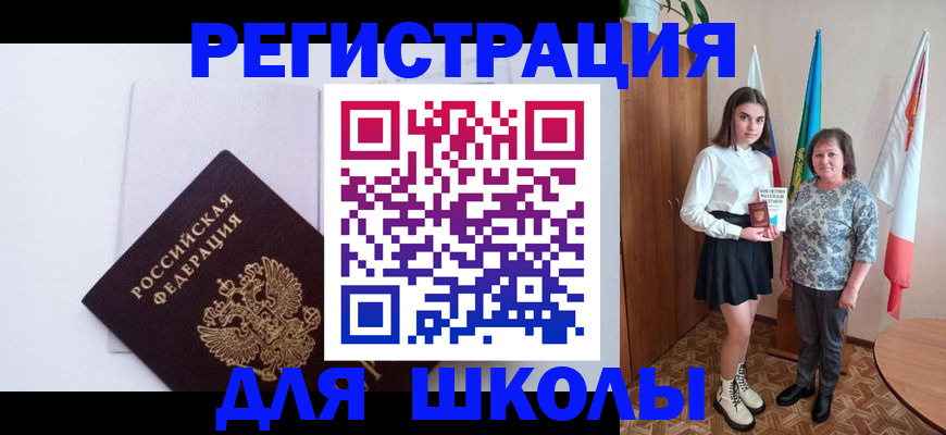 прописка для кредита в Рыбном