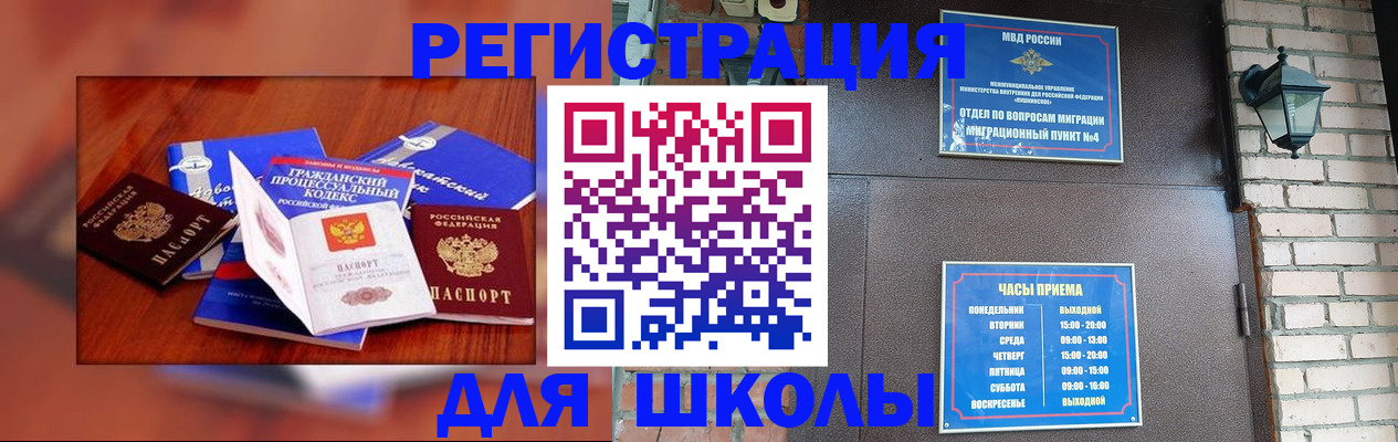 временная регистрация в квартире в Рыбном