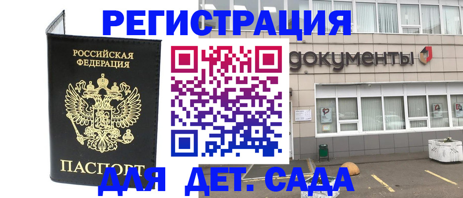 временная регистрация законно в Рыбном